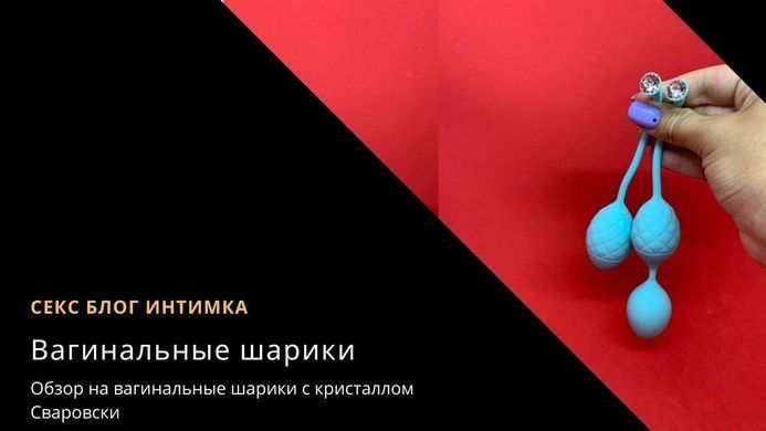 Вагинальные шарики с кристаллом Сваровски PILLOW TALK мятные - фото