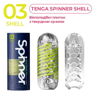 Мастурбатор багаторазовий Tenga Spinner shell - фото
