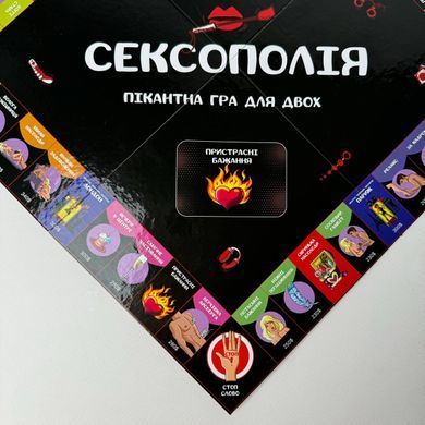 Сексополія - еротична гра для дорослих - фото