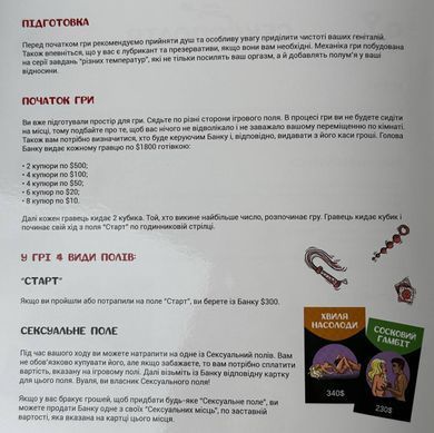 Сексополія - еротична гра для дорослих - фото