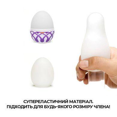 Яйце мастурбатор Tenga Egg EASY BEAT Mesh - фото