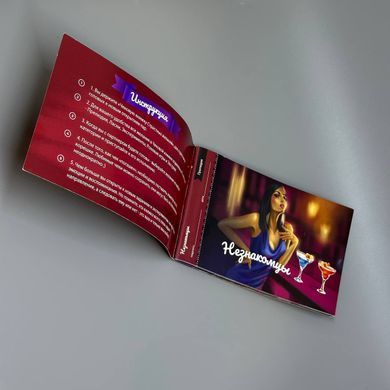 Чекова Книжка Пристрасних Бажань (російська мова) - фото