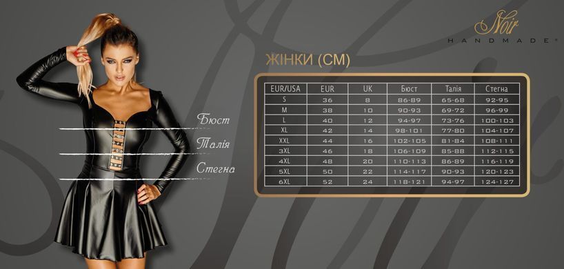 Бодістокінг Noir Handmade F237 Long tulle overall L - фото