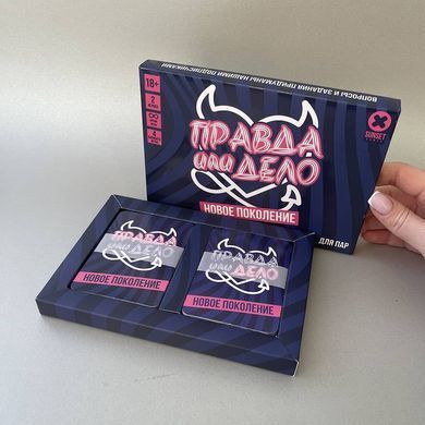 Секс фанти &laquo;Правда чи справа: Нове покоління&raquo; - фото