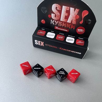 SEX-Кубики: Классические (5 шт) (русский язык) - фото