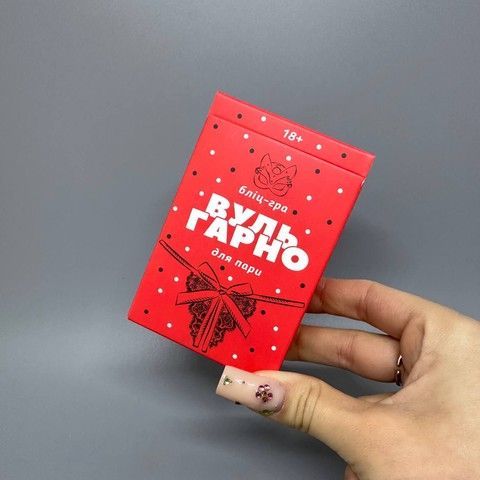 Эротическая блиц-игра для пары ВульГарно - фото