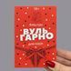 Еротична бліц-гра для пари ВульГарно - фото товару