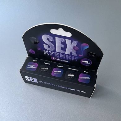 SEX-Кубики: Рольові ігри (5 шт) (російська мова ) - фото