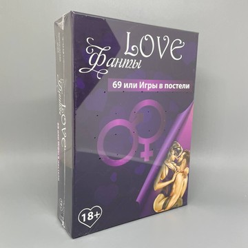 Фанти для сексу Бомбат Гейм Love Фанти 69 або Ігри в ліжку (російська мова) - фото