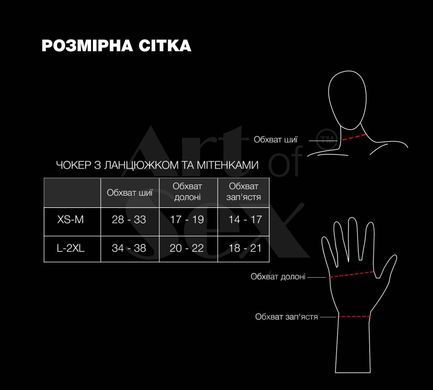 Чокер на цепочке с митенками Art of Sex Deily черный XS-M