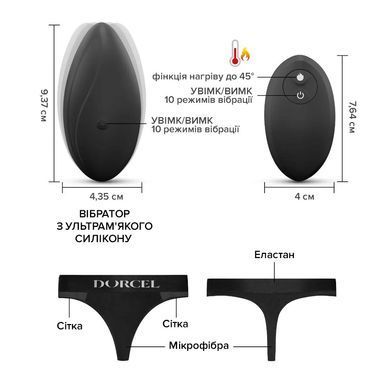 Вибратор в трусики с подогревом Dorcel DISCREET VIBE + трусики р-р M - фото