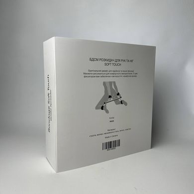 БДСМ розпірка Art of Sex Bondage Soft Touch BDSM Spreader, Чорний