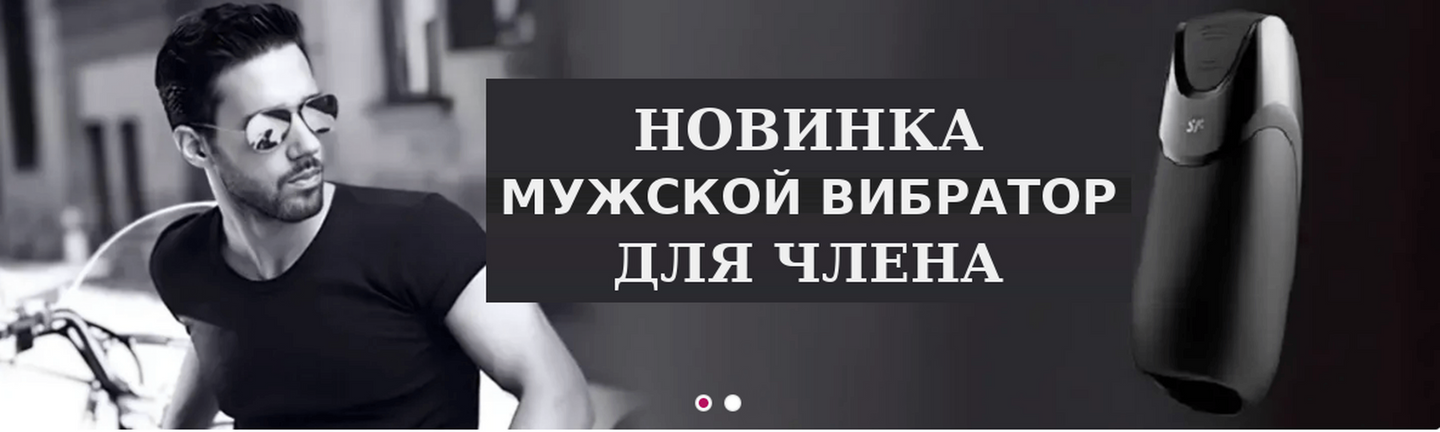 Смарт-вибратор для мужчин Satisfyer Men Vibration+ с управлением через приложение — секс шоп Intimka