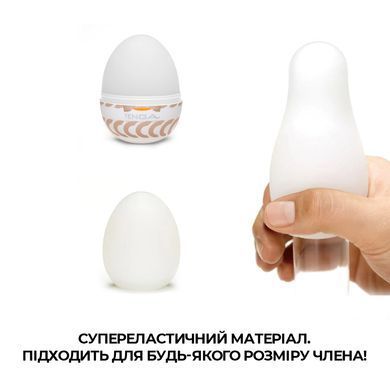 Яйце мастурбатор Tenga Egg EASY BEAT Ring - фото