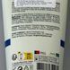 Змазка-гель на водній основі Orgie LUBE TUBE XTRA (150 мл) - фото товару