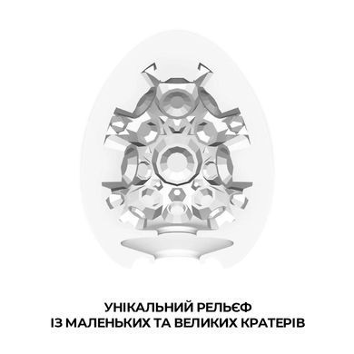 Яйцо мастурбатор Tenga Egg EASY BEAT Crater - фото