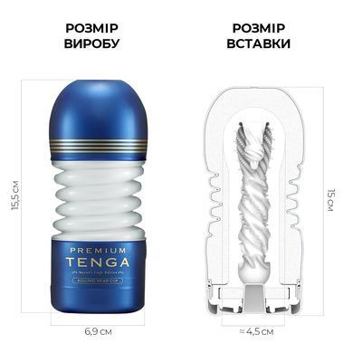 Мастурбатор зі стимуляцією головки Tenga Premium Rolling Head Cup - фото