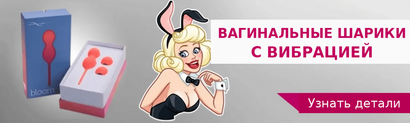 Вагинальные шарики Кегеля с вибрацией We-Vibe Bloom для тренировки мышц — секс шоп Intimka