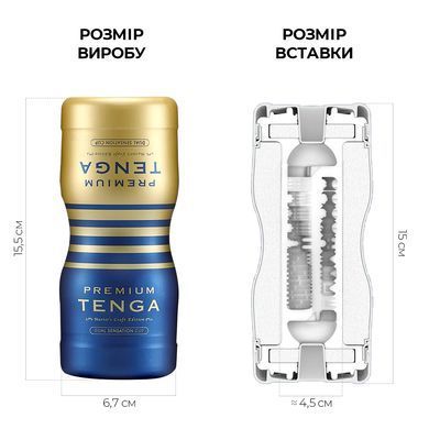Мастурбатор двусторонний Tenga Premium Dual Sensation Cup - фото