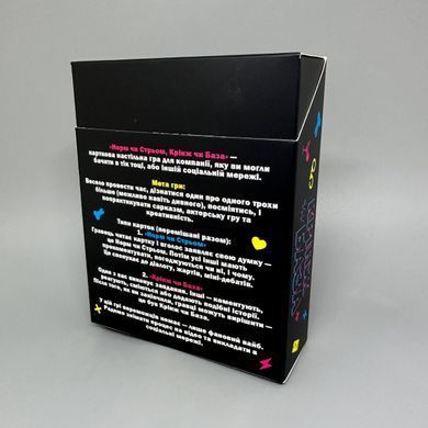 Карткова гра для вечірок з інтимним контекстом &laquo;Норм чи стрьом. Крінж чи База&raquo; від FlixPlay - фото