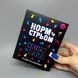 Карткова гра для вечірок з інтимним контекстом &laquo;Норм чи стрьом. Крінж чи База&raquo; від FlixPlay - фото товару