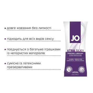 Лубрикант на силиконовой основе System JO Xtra Silky Silicone 10 мл