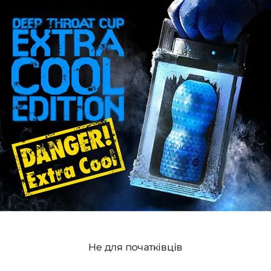 Мастурбатор глибока глоткаTenga Deep Throat Cup EXTRA COOL - фото