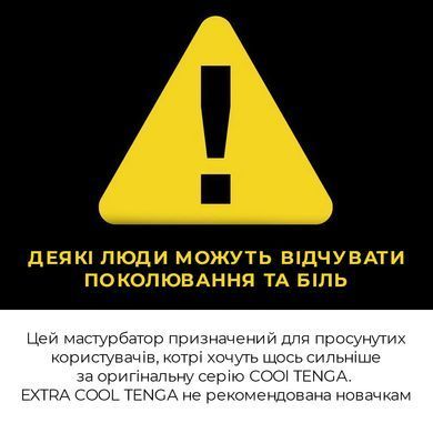 Мастурбатор глибока глоткаTenga Deep Throat Cup EXTRA COOL - фото