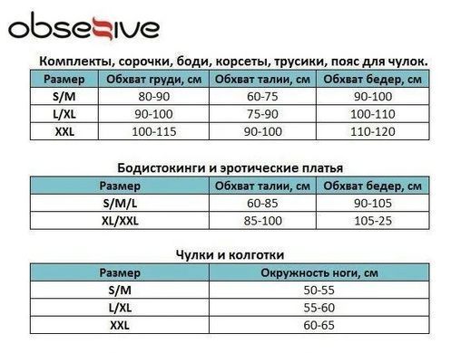 Костюм медсестры Obsessive 834-CST-6 nurse costume S/M