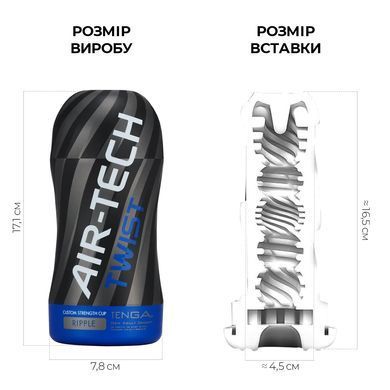 Мастурбатор Tenga Air-Tech TWIST ripple blue - фото
