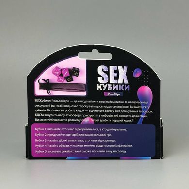 SEX-Кубики: Ролевые игры (5 шт) - фото