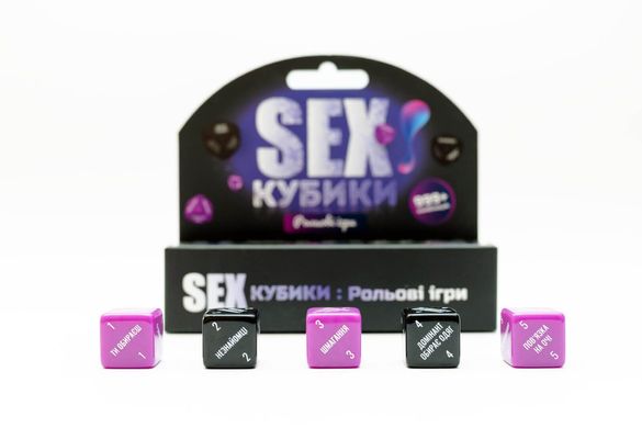 SEX-Кубики: Ролевые игры (5 шт) (украинский язык) - фото