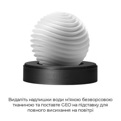 Мастурбатор для чоловіків TENGA GEO aqua - фото