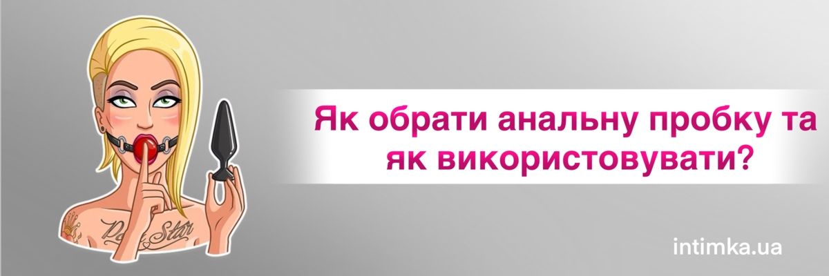 Пробка для носіння зі стразою або кристалом: як вибрати та як використовувати, фото