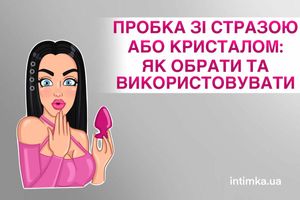 Пробка для носіння зі стразою або кристалом: як вибрати та як використовувати, фото