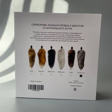 Лисий хвост пробка анальная (3,4 см) Art of Sex size M Artctic fox, Серый, 3,4 см