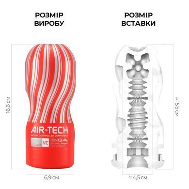 Мастурбатор Tenga Air-Tech regular червоний - фото