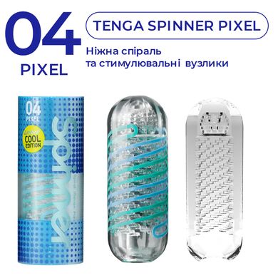 Мастурбатор багаторазовий Tenga Spinner 04 Pixel Cool Edition - фото