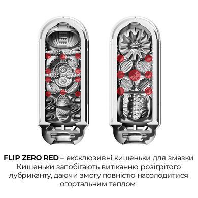 Tenga Flip Zero Red - мастурбатор с подогревом - фото