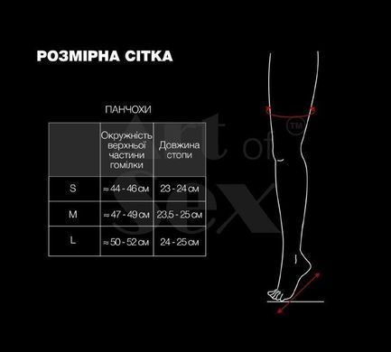 Виниловые чулки Art of Sex Lora черные мокрый бархат S - фото