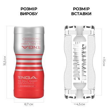 Мастурбатор Tenga Dual Feel Cup двосторонній - фото