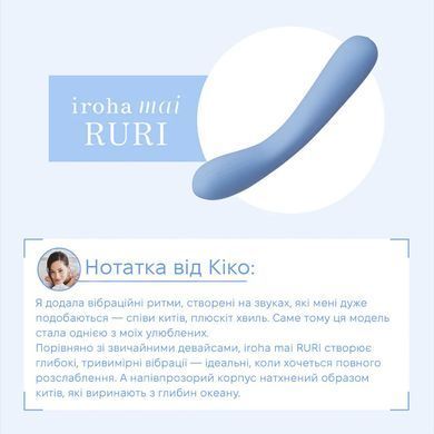 IROHA MAI Rurii - музыкальный вибратор для точки G голубой - фото