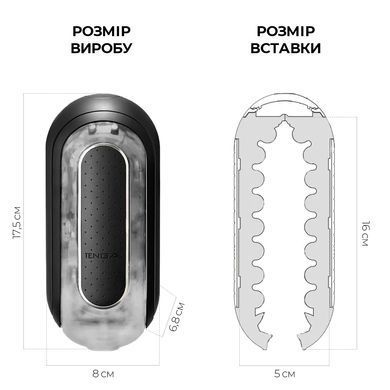 Мастурбатор Tenga Flip Zero Black черный - фото