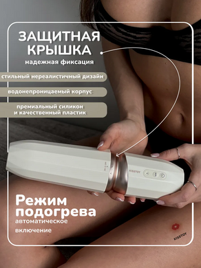 KISSTOY Tutu II - мини секс-машина с подогревом