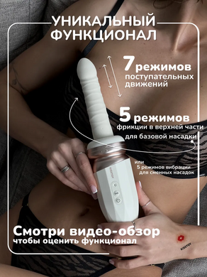 KISSTOY Tutu II - мини секс-машина с подогревом
