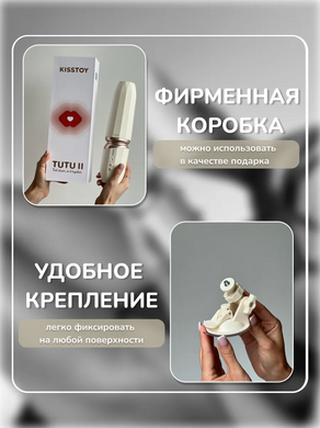 KISSTOY Tutu II - мини секс-машина с подогревом