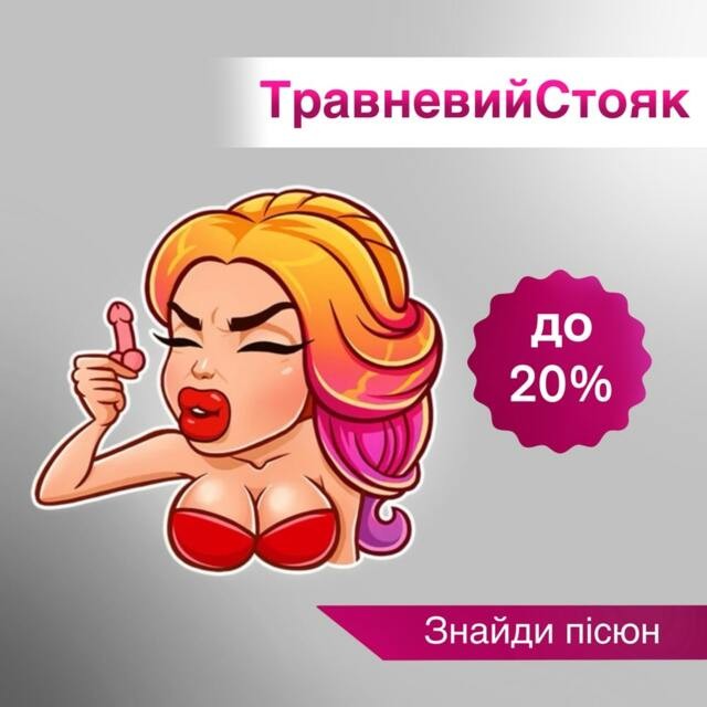 Экстендеры для увеличения члена