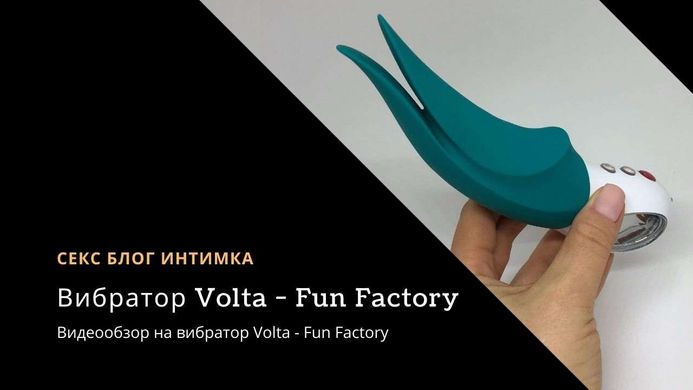 Fun Factory Volta - ожинний вібратор кролик - фото