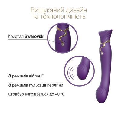 Zalo Queen Twilight Purple смарт-вибратор точки G с подогревом - фото