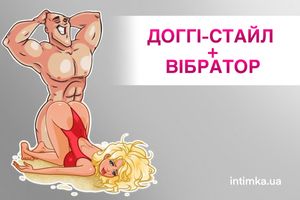 Догги стайл – позы для секса: советы, разновидности, использование вибратора, фото